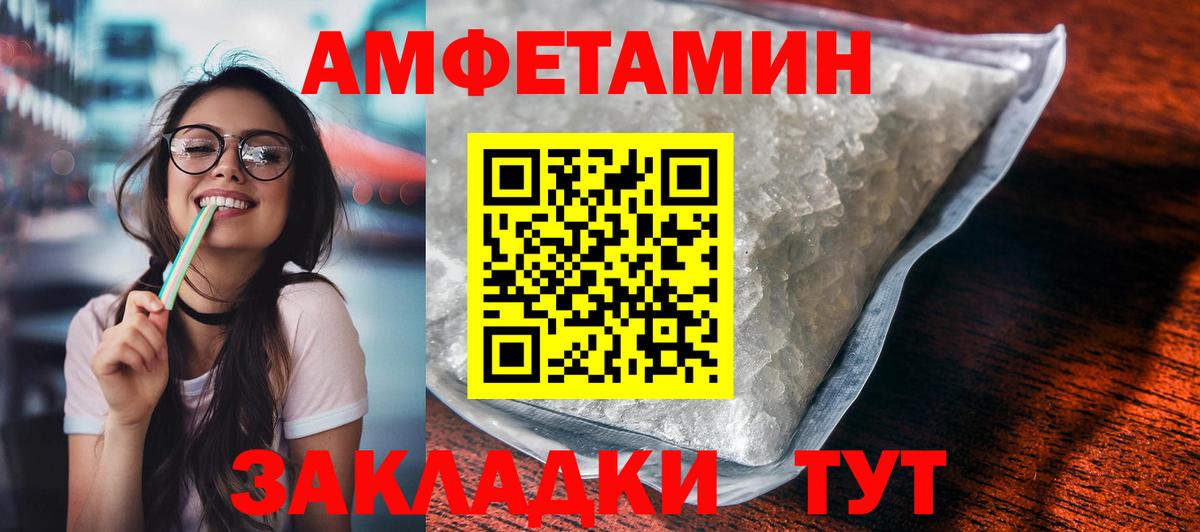Амфетамин  АМФ Premium  Вход с VPN  hydra зеркало  Похвистнево 