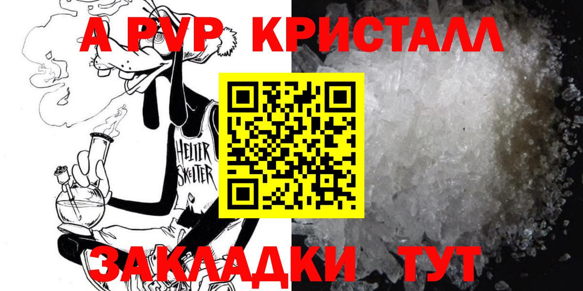 Похвистнево  APVP  Вход с VPN  даркнет сайт  Alpha-PVP крисы CK  Alpha-PVP СК 