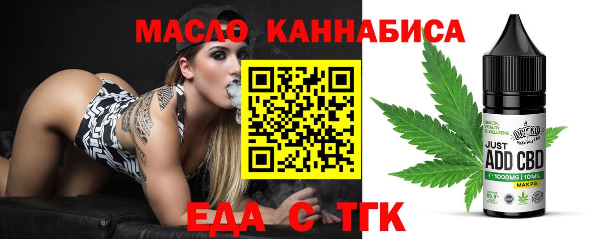 Похвистнево  Печенье с ТГК конопля  Вход с VPN 