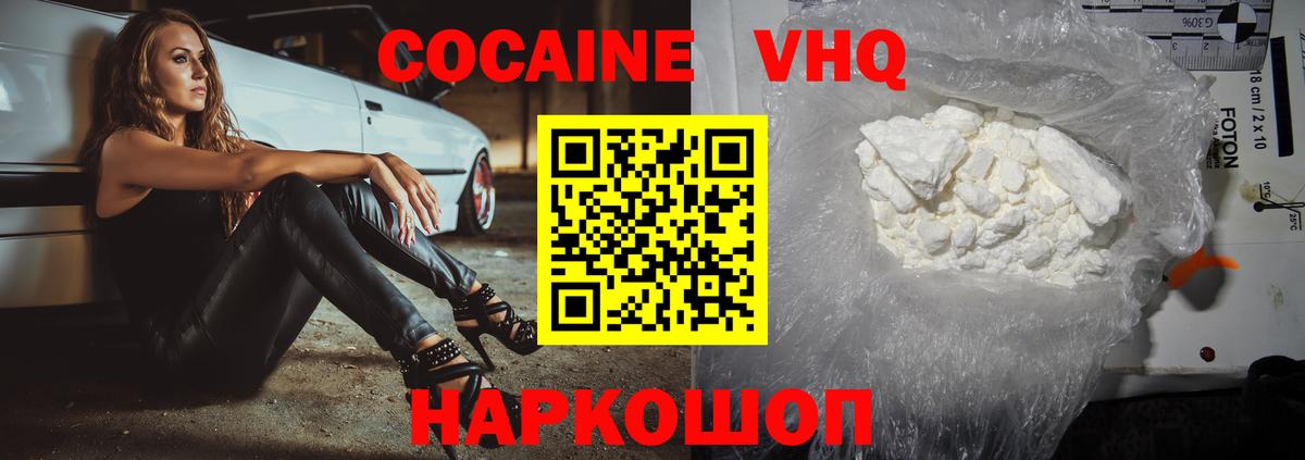 Похвистнево  Кокаин Боливия  Cocaine  Вход с VPN 
