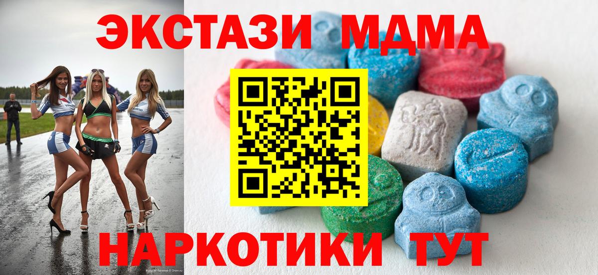 Ecstasy ешки Похвистнево