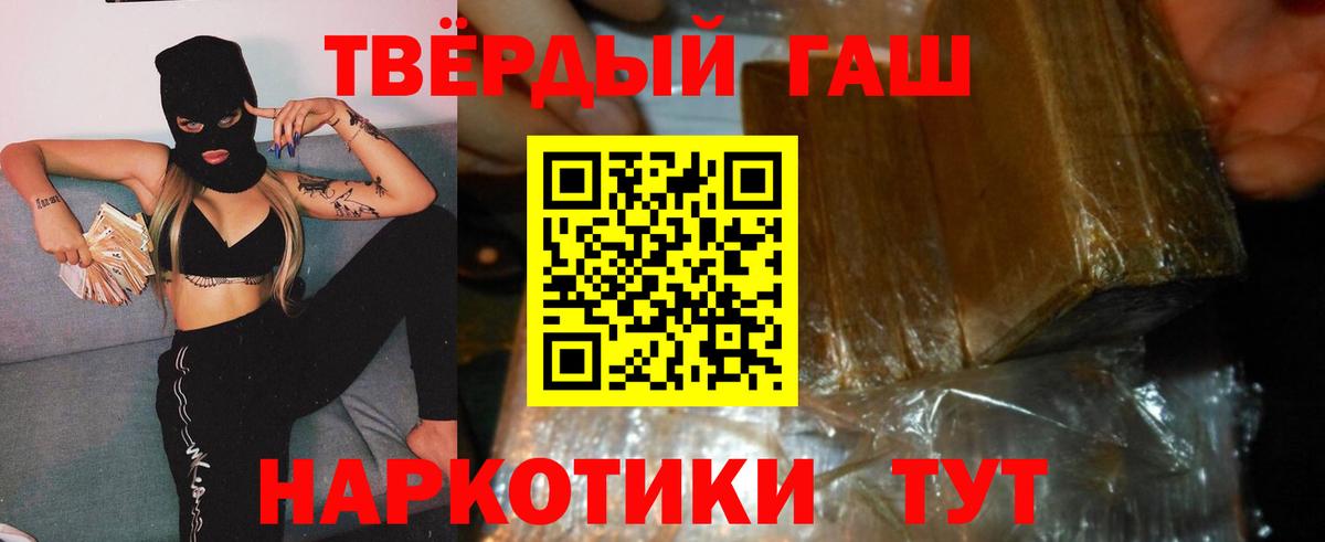 ГАШИШ Похвистнево