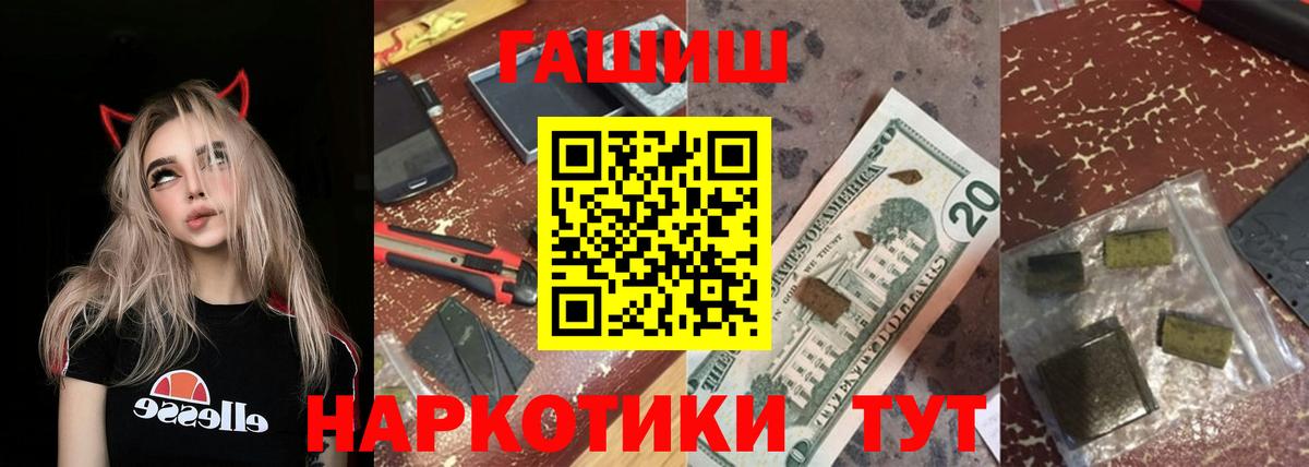 Похвистнево  Гашиш Cannabis  Вход с VPN  ГАШИШ VHQ 