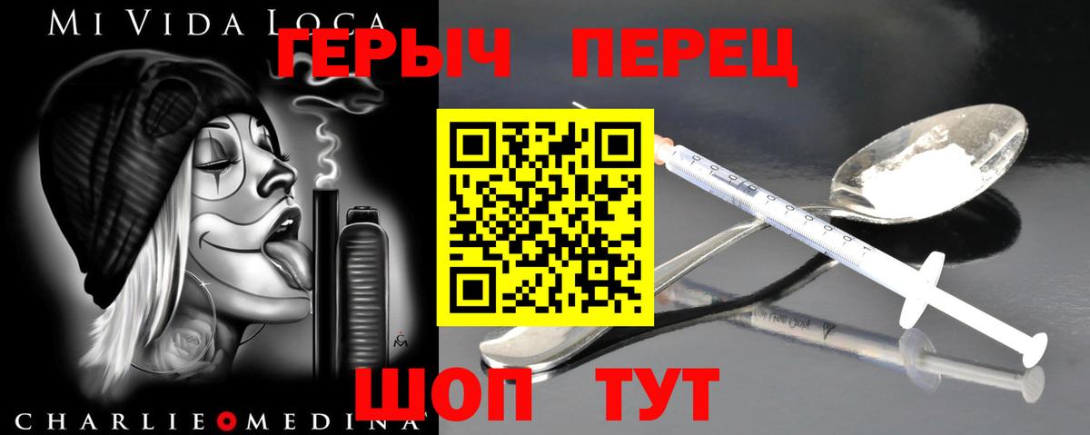 Похвистнево  ГЕРОИН гречка  Вход с VPN 