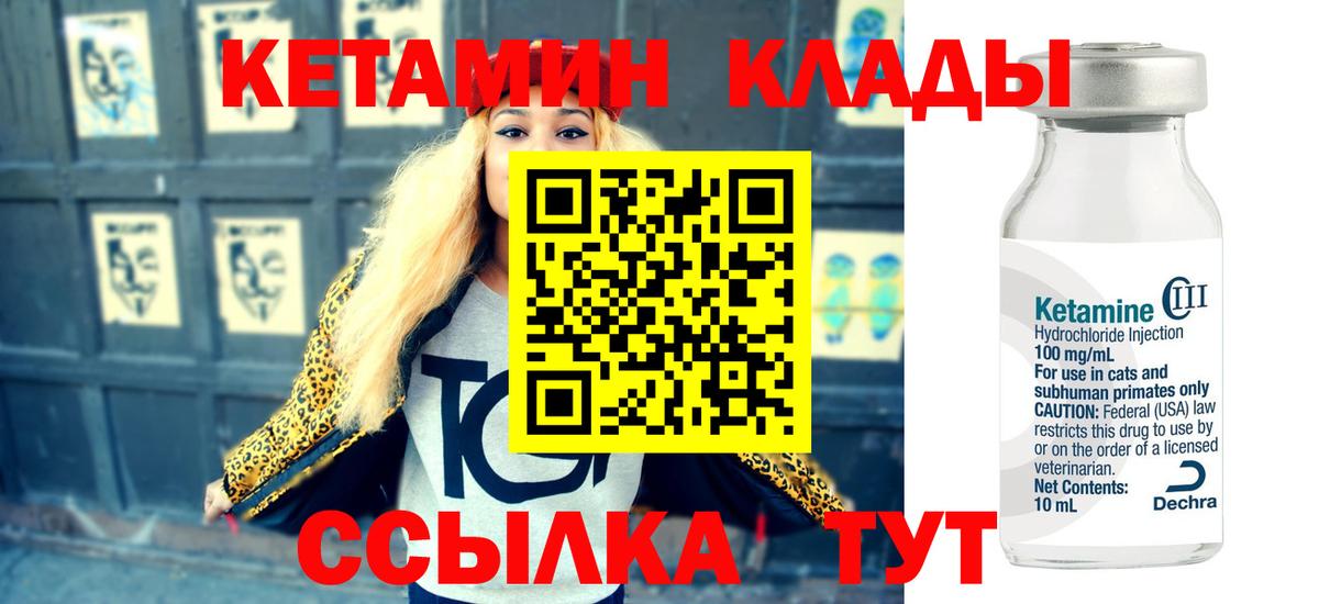 КЕТАМИН ketamine Похвистнево