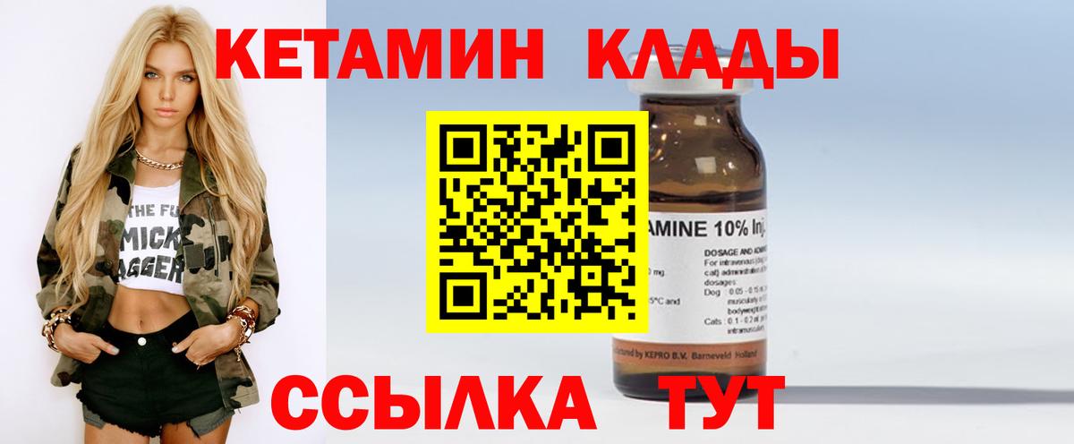 Кетамин VHQ  КЕТАМИН VHQ  Похвистнево  Вход с VPN 