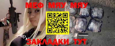 мяу мяу мука Бугуруслан