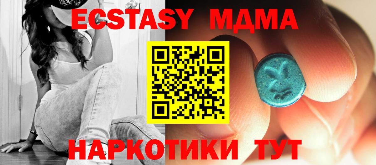 МДМА VHQ  Вход с VPN  МДМА crystal  Похвистнево 