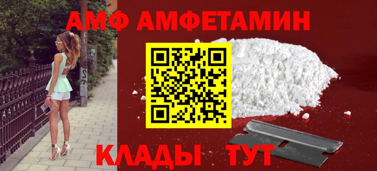 Первитин кристалл  Вход с VPN  Похвистнево 