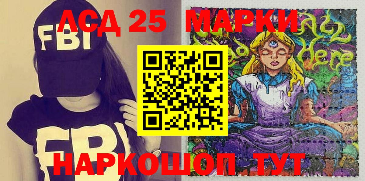 Марки NBOMe 1,5мг Похвистнево