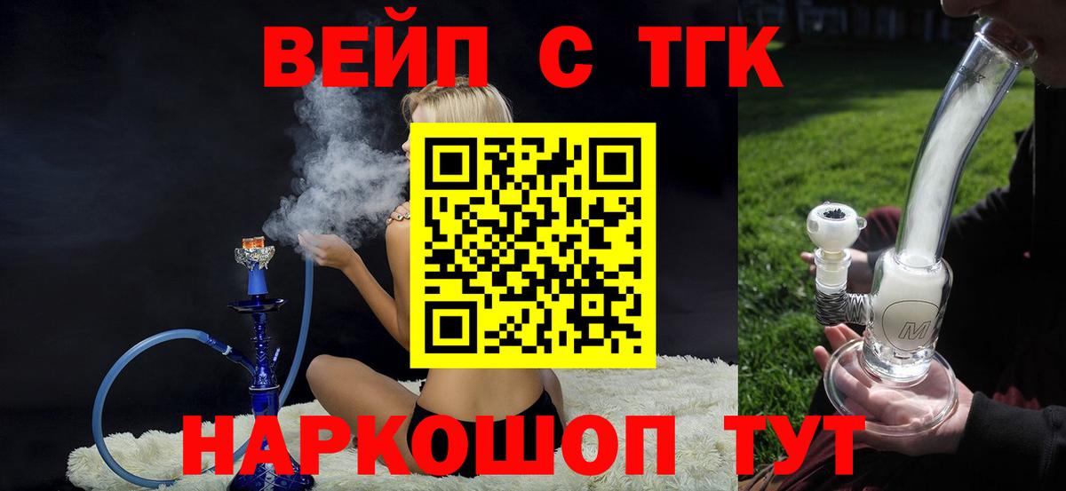 ТГК Wax Похвистнево