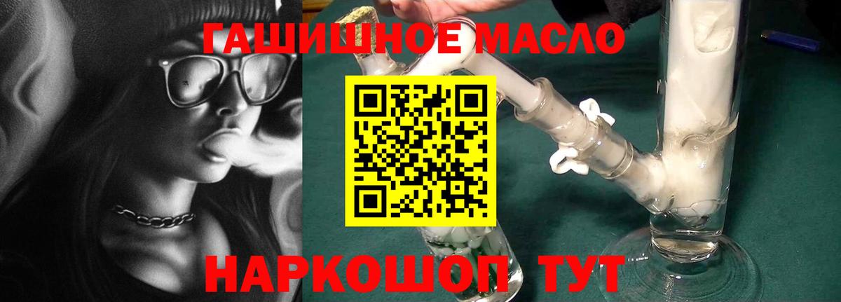 ТГК концентрат  Дистиллят ТГК вейп  Вход с VPN  Похвистнево 